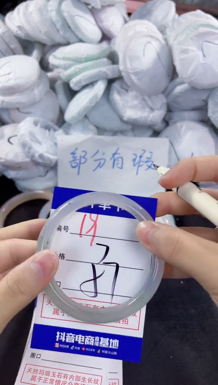 玛瑙/玉髓手镯未镶嵌19