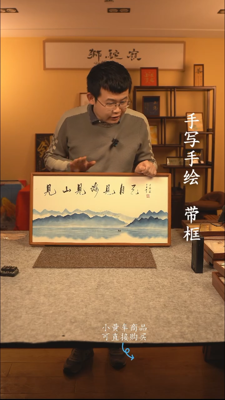 【闪购商品】书法35*70 书法摆（挂）件 编号020