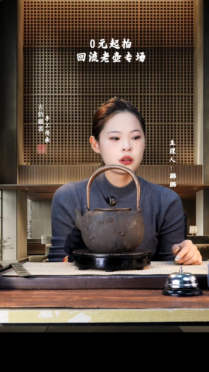 【闪购商品】  铁壶专属链接定向————————21