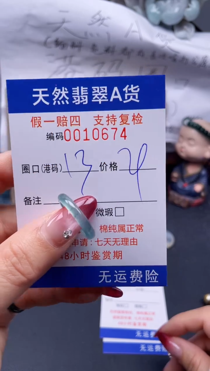 【闪购商品】翡翠戒指未镶嵌13*10674...