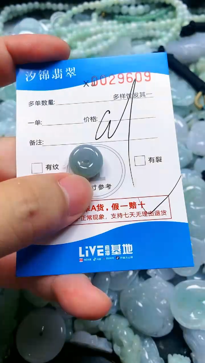 颈饰未镶嵌翡翠闪购商品0029609