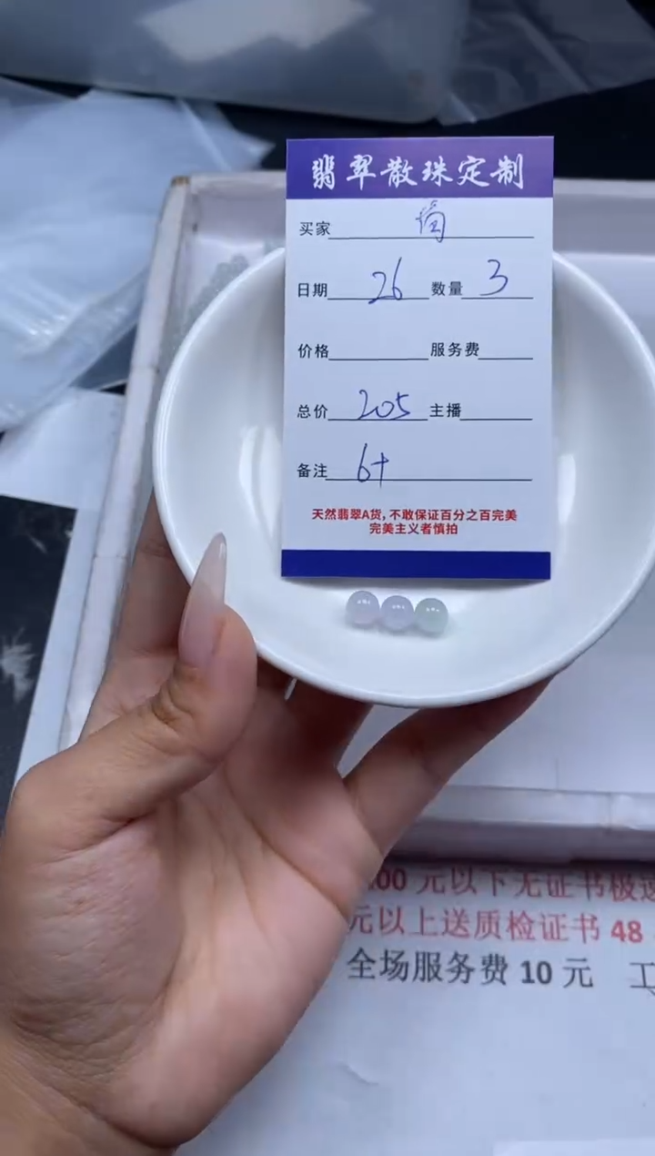 【闪购商品】翡翠颈饰未镶嵌贞城散珠批发DIY