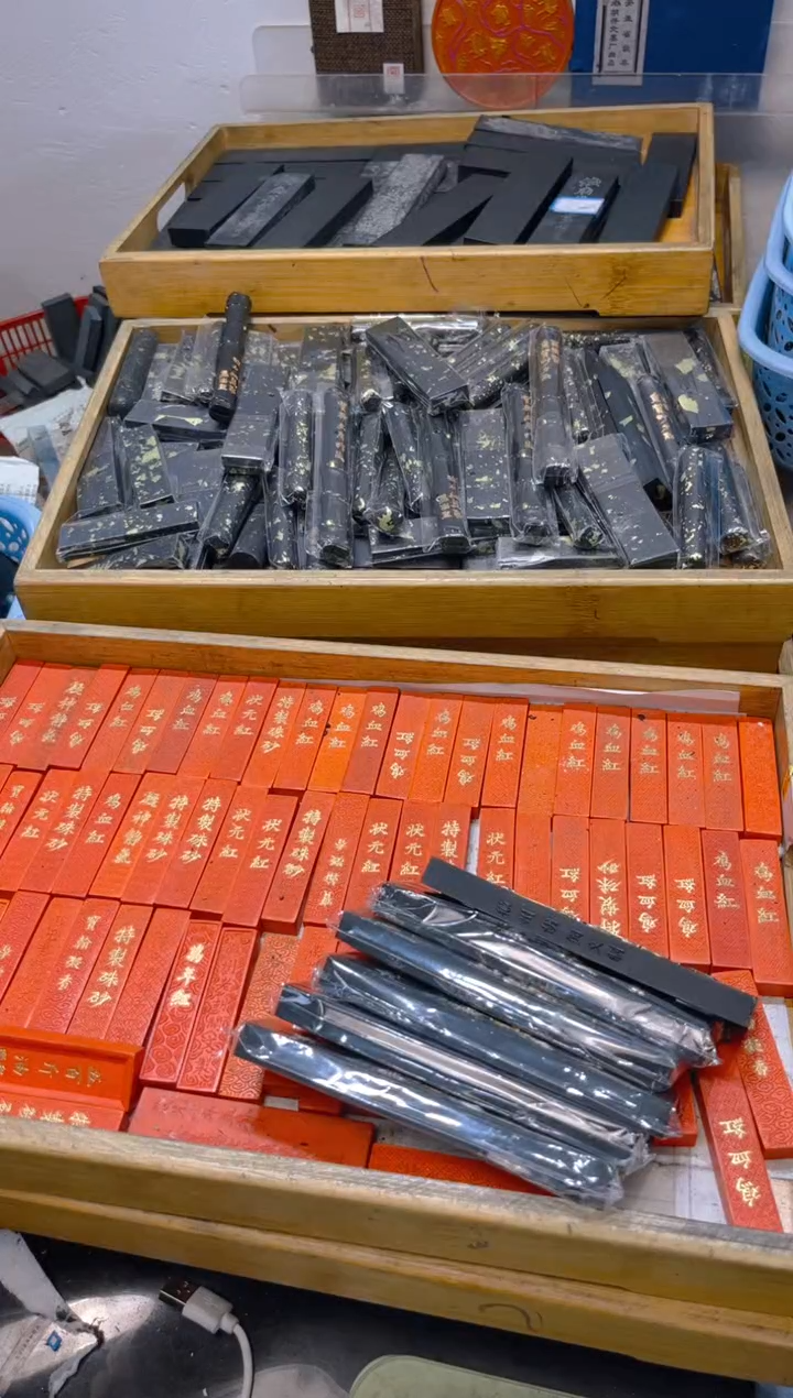 胡开文铁斋6条墨块