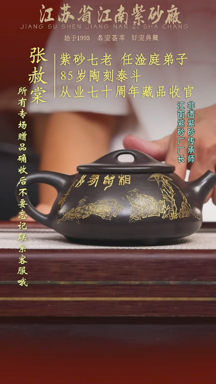 江苏省江南紫砂厂