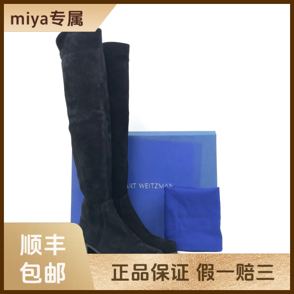 妃鱼/斯图尔特韦茨曼/靴子/95新/M2/26