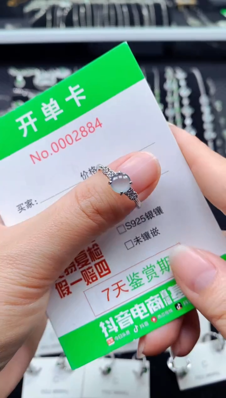 【闪购商品】翡翠戒指银S925镶嵌2884