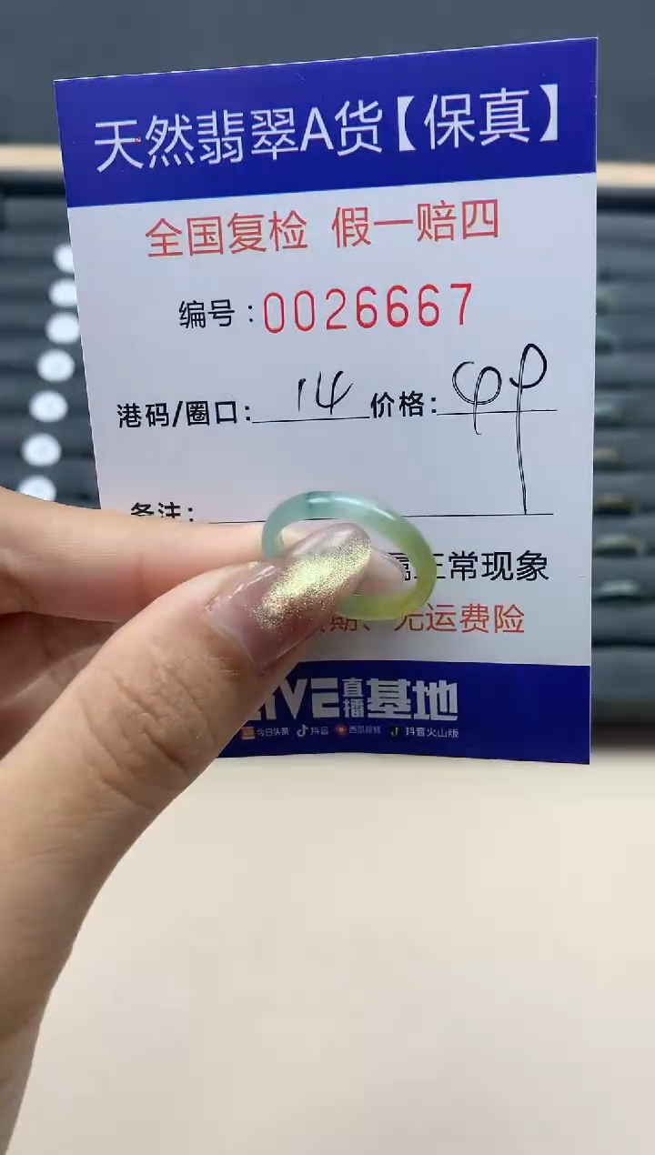 【闪购商品】翡翠戒指未镶嵌天然翡翠26667