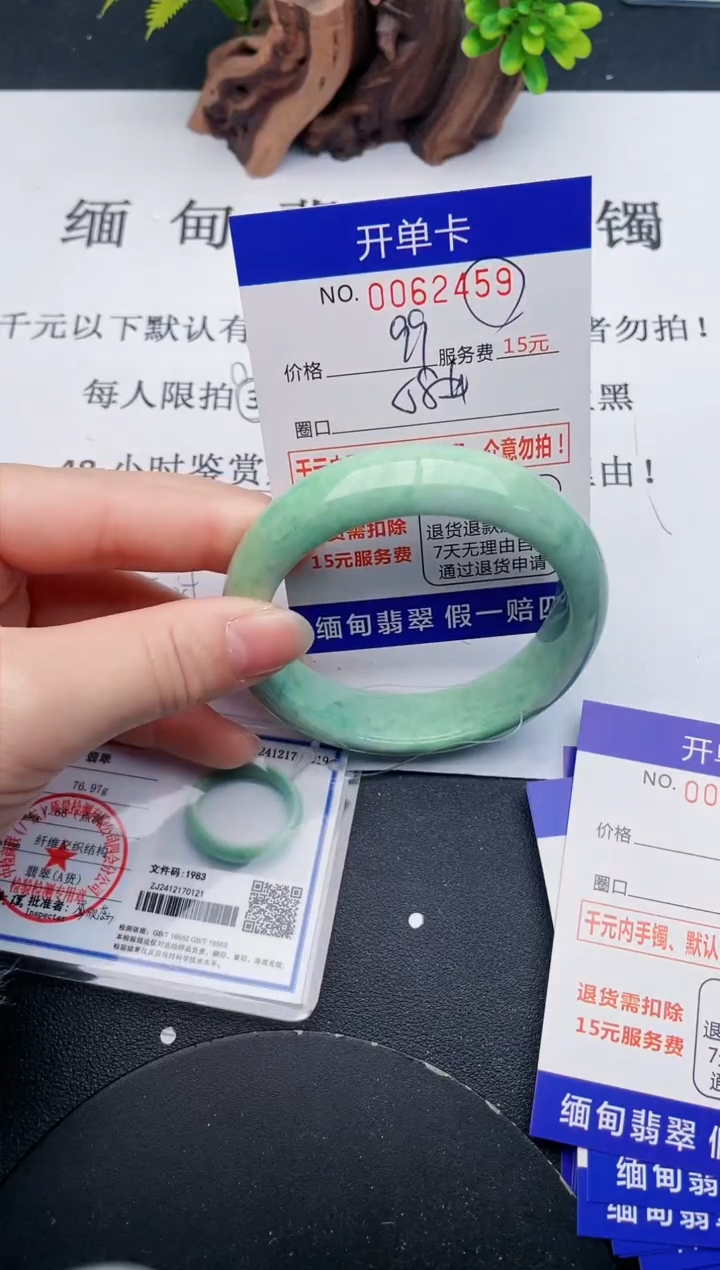 【闪购商品】翡翠手镯未镶嵌59天然翡翠A货