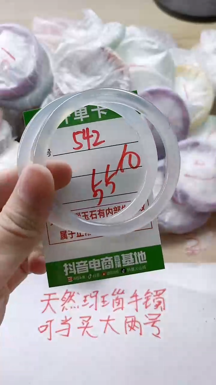 【闪购商品】玛瑙/玉髓手镯未镶嵌542