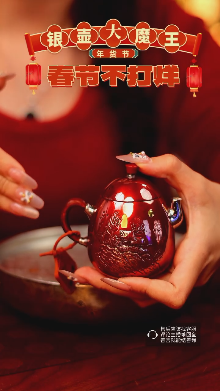 【闪购商品】银壶大魔王 铜包银山水小壶 少量