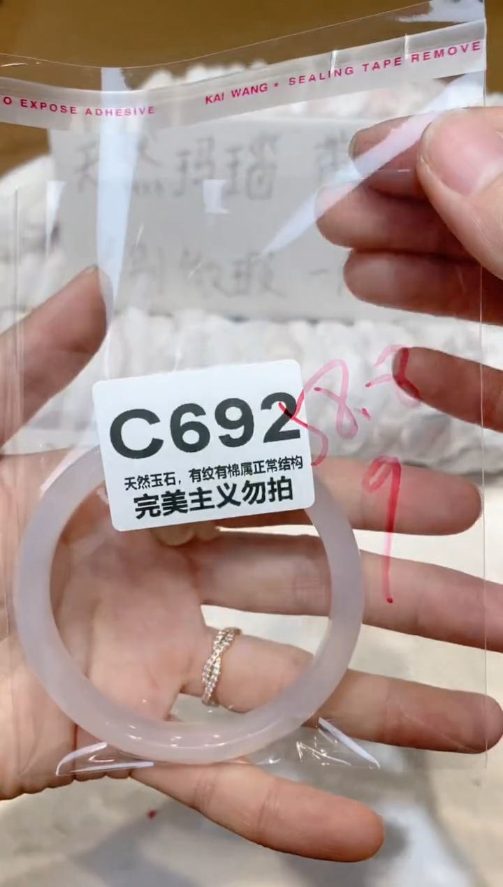 手镯玛瑙/玉髓未镶嵌58