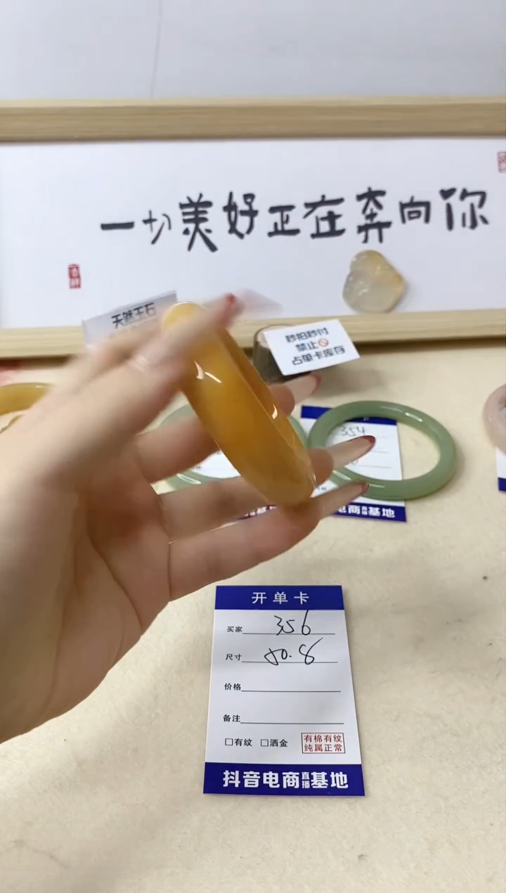 【闪购商品】石英质玉手镯未镶嵌356/50.8