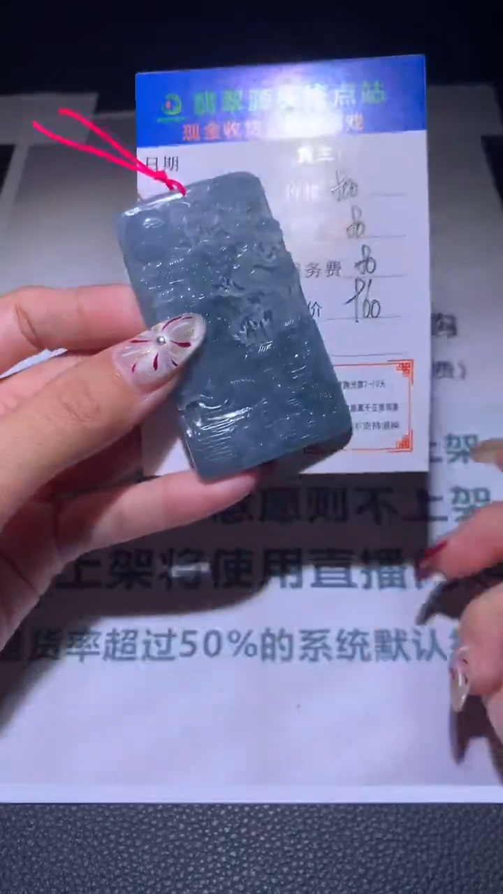 【闪购商品】定制翡翠未镶嵌毛货-不退不换