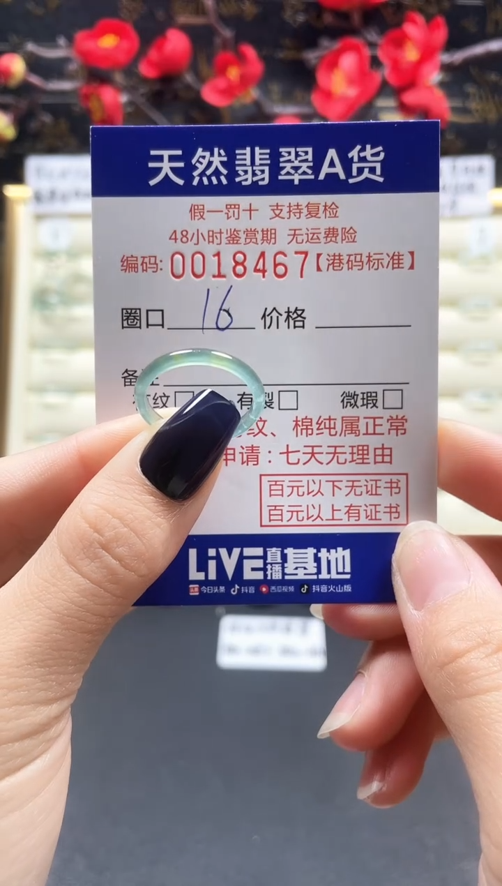 【闪购商品】翡翠戒指未镶嵌天然翡翠戒指8467