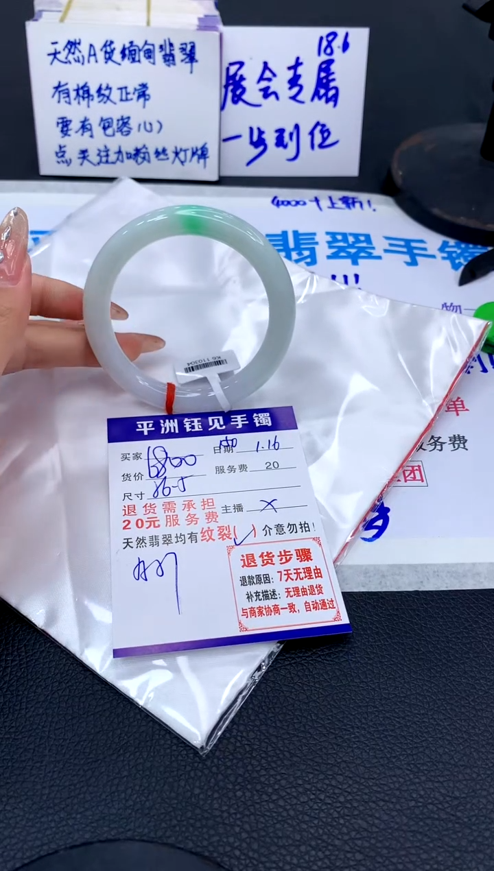 【闪购商品】翡翠手镯未镶嵌111111111111111