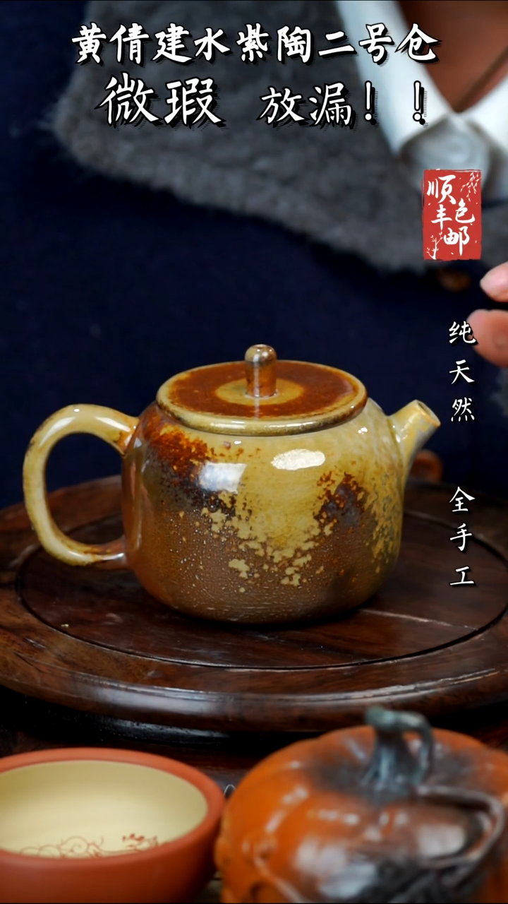 壶黄倩建水紫陶微瑕145