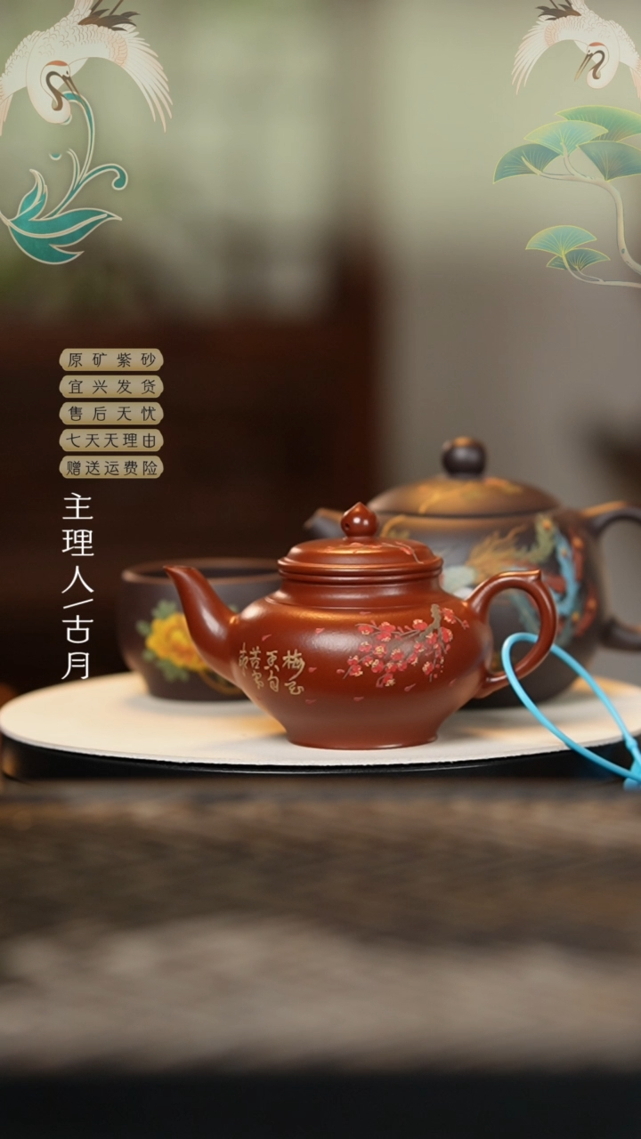 W459朱泥”花想容“笑樱160cc