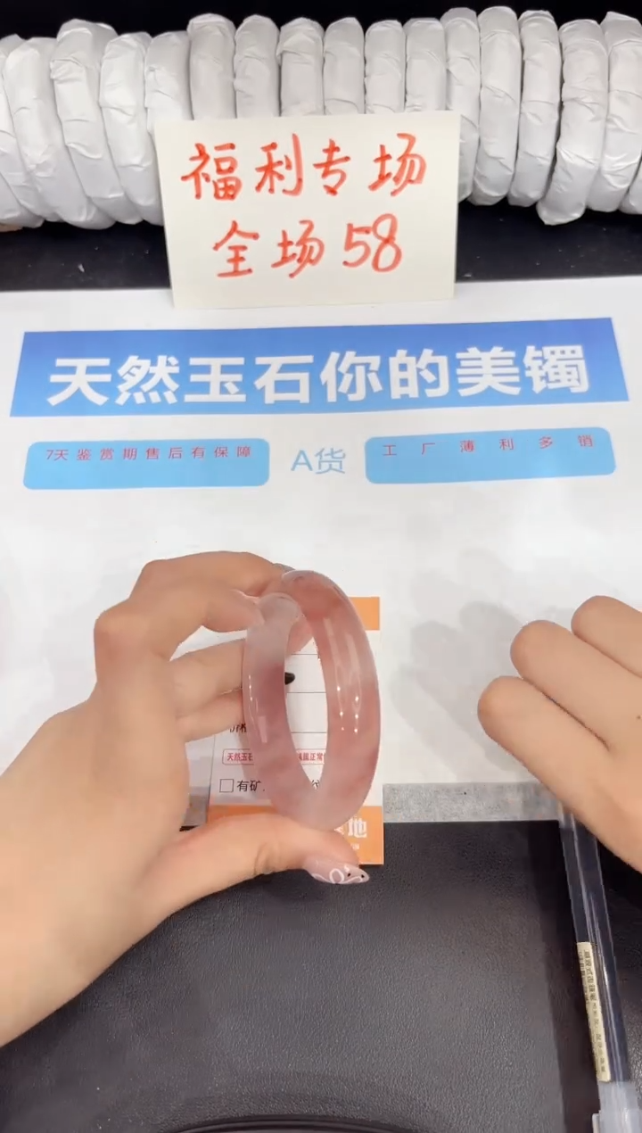 石英质玉手镯未镶嵌113-56.6