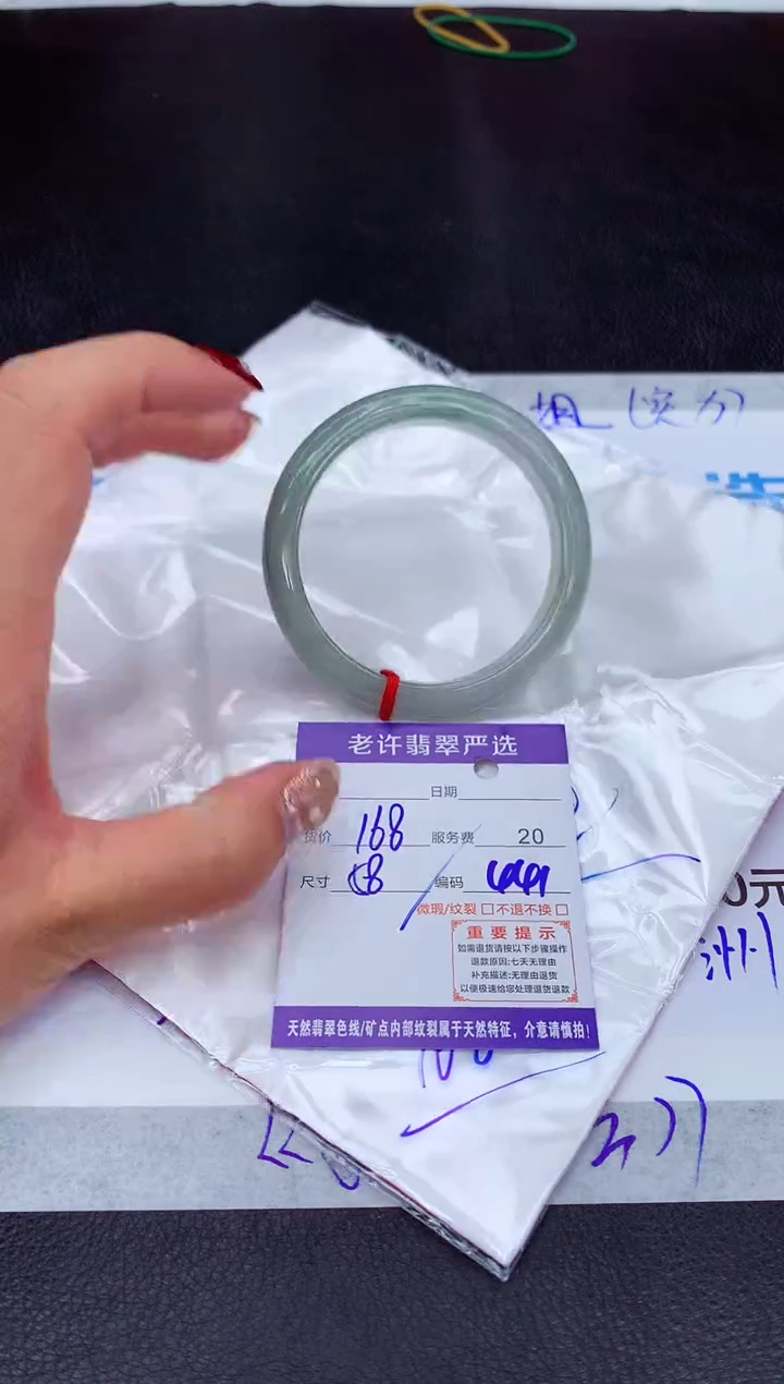 【闪购商品】翡翠手镯未镶嵌111111111111111