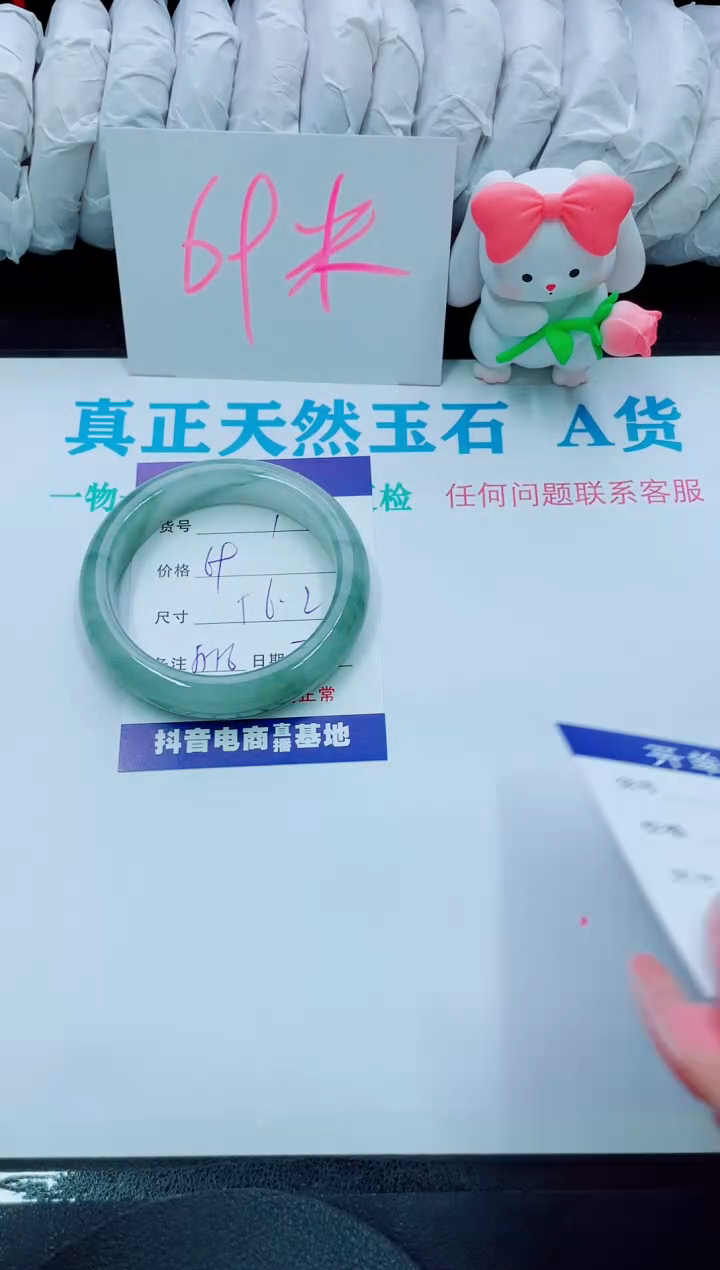 【闪购商品】石英质玉手镯未镶嵌1