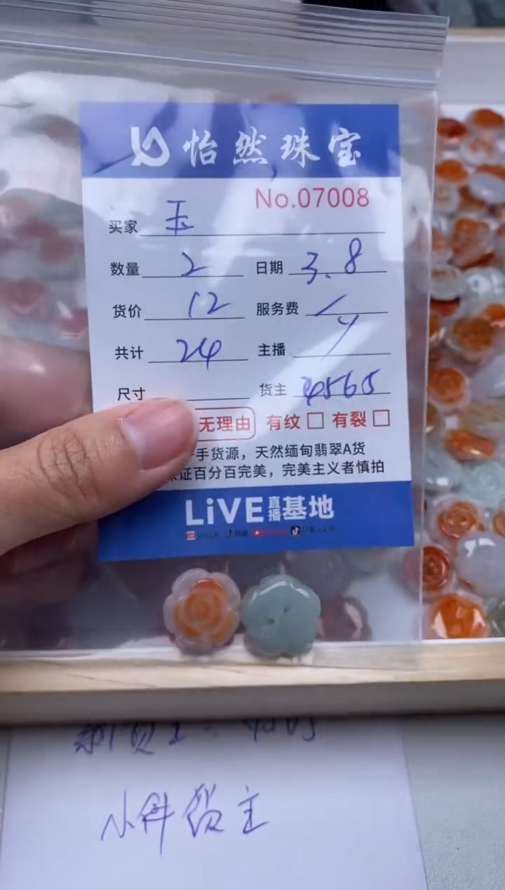 【闪购商品】翡翠手链未镶嵌单：7008