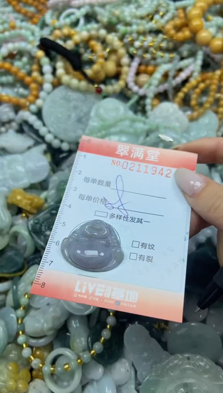 颈饰未镶嵌翡翠闪购0211942