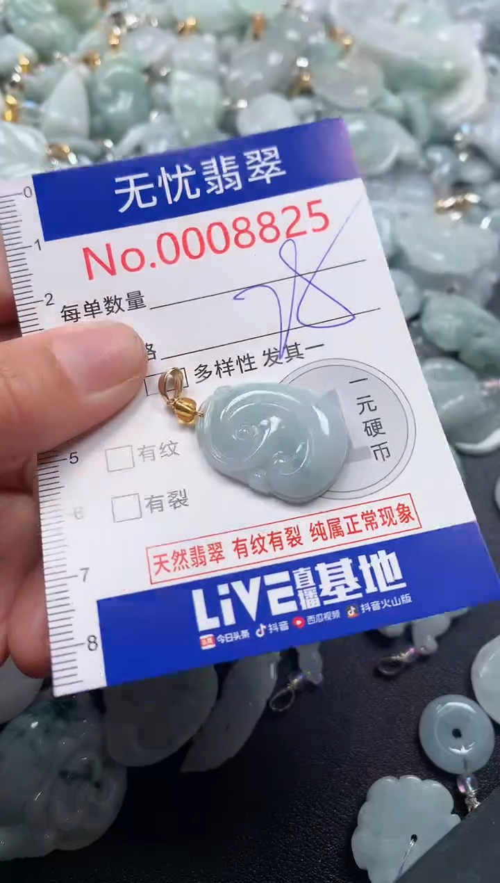 吊坠(不含链)未镶嵌翡翠8825