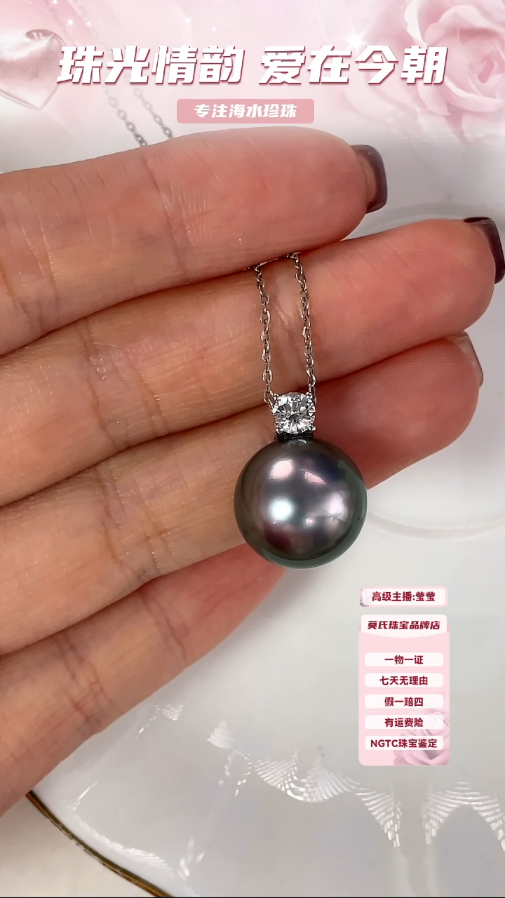【闪购商品】海水珍珠颈饰18K金镶嵌大溪地吊坠13-14mm