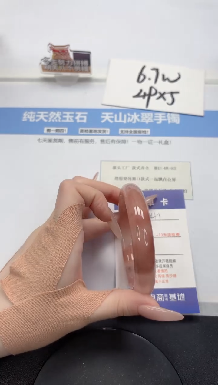 【闪购商品】石英质玉手镯未镶嵌A241-60