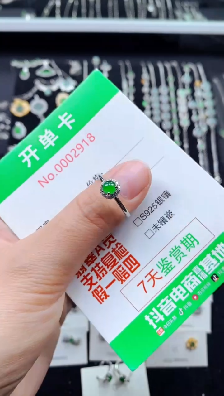 【闪购商品】翡翠戒指银S925镶嵌2918