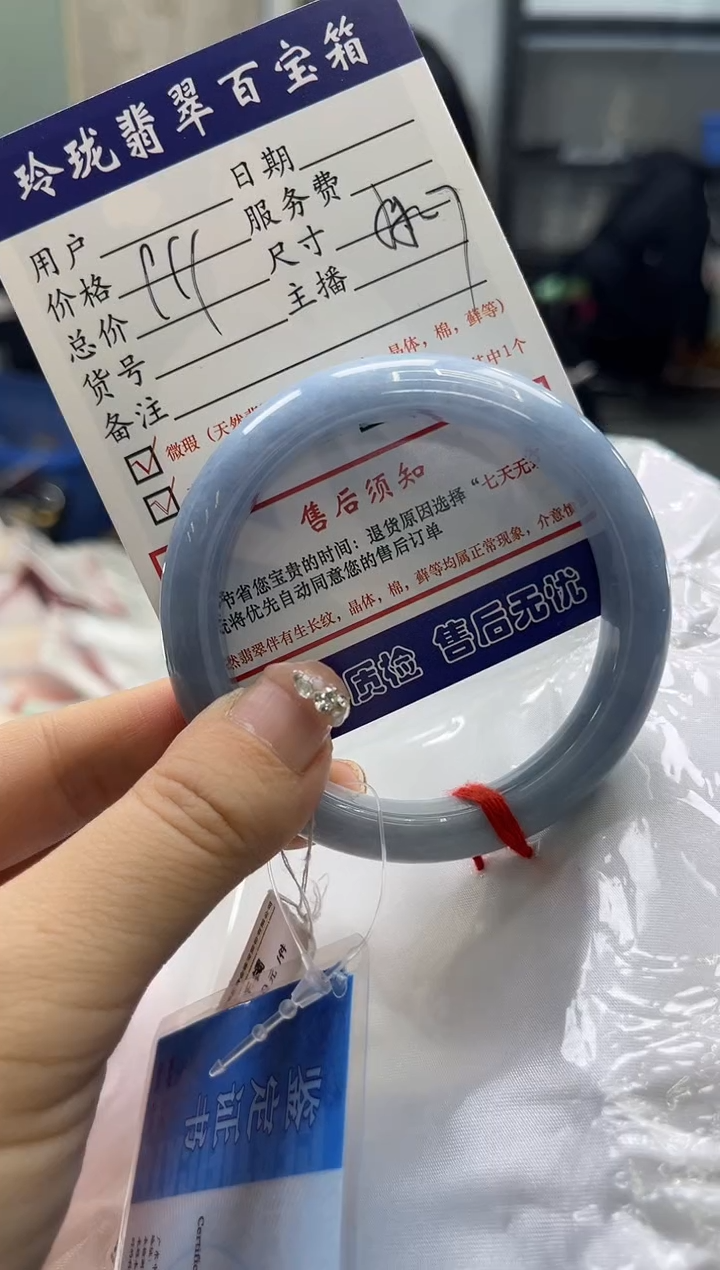 【闪购商品】翡翠手镯未镶嵌0431454107有纹裂