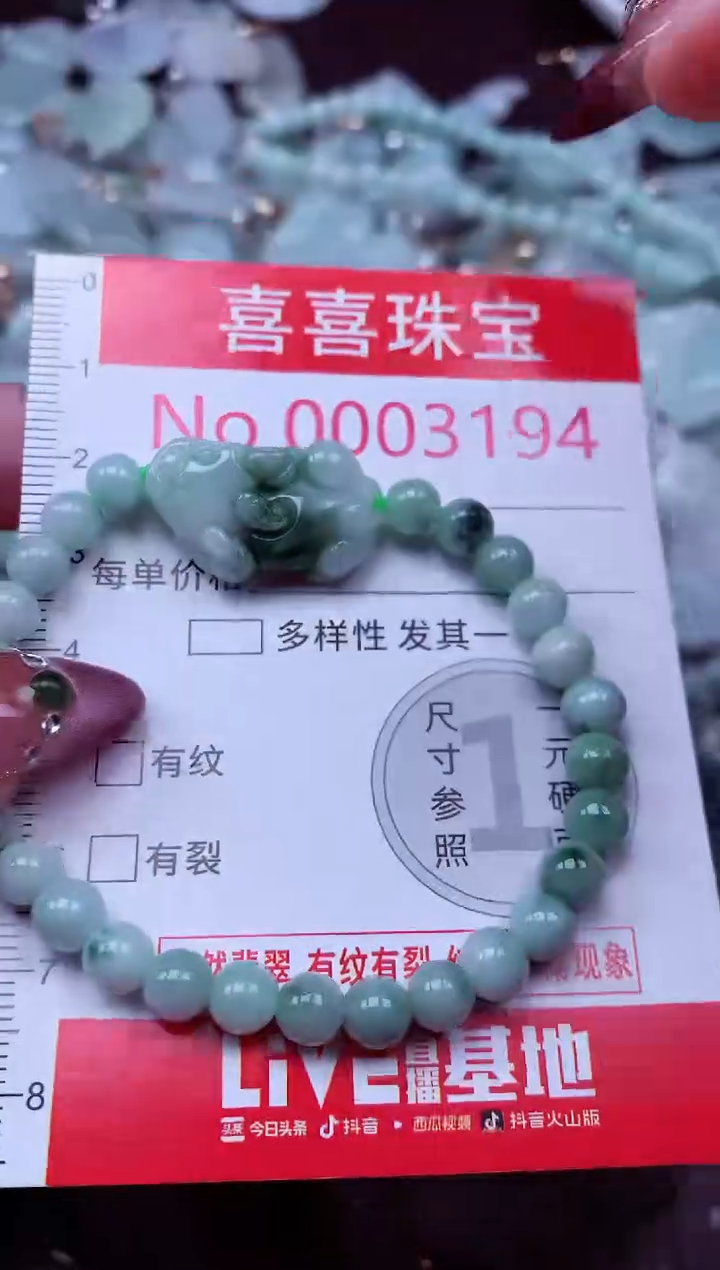 吊坠(不含链)未镶嵌翡翠3194