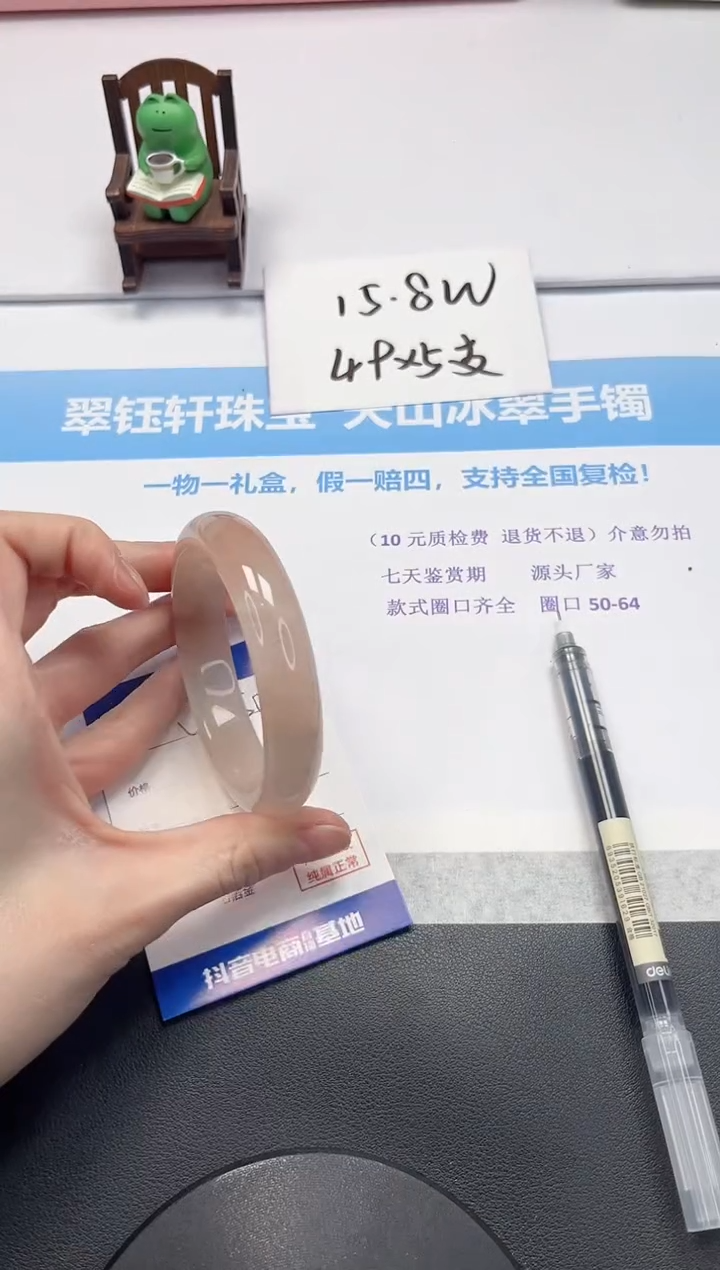 【闪购商品】石英质玉手镯未镶嵌V450-59.5