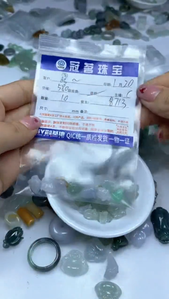 【闪购商品】翡翠手饰未镶嵌翡翠 小件草莓