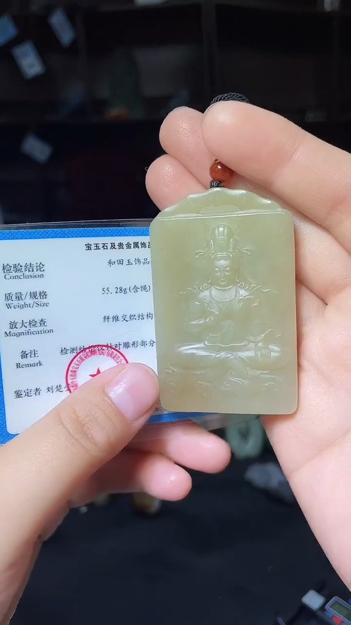 【闪购商品】和田玉颈饰未镶嵌和田玉