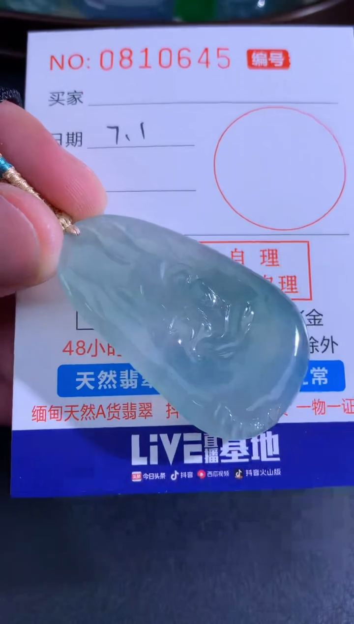 翡翠未镶嵌颈饰天然A货翡翠