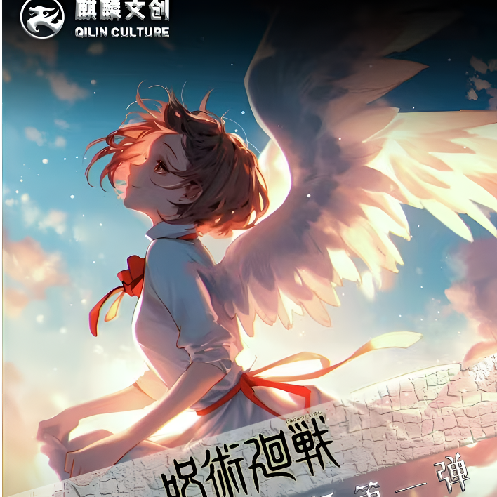 【拆盒】《麒麟文创》咒术回战色纸盲盒代拆