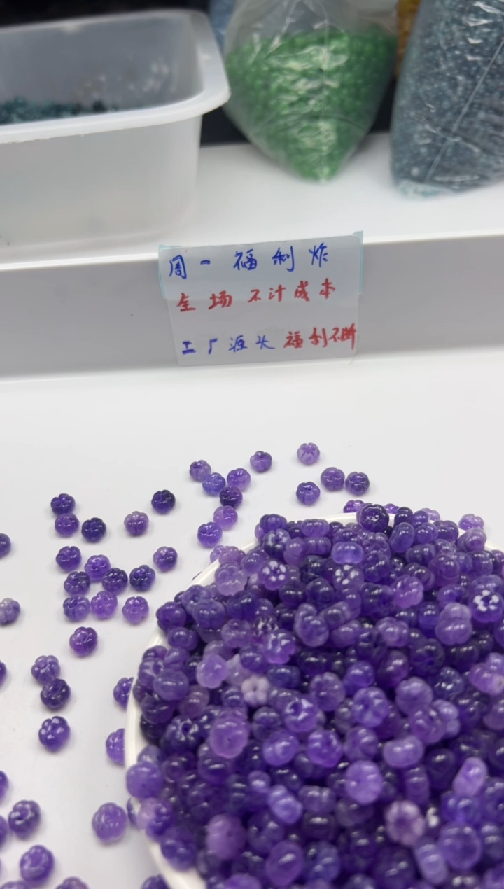 玛瑙/玉髓颈饰未镶嵌w2856紫飘花五瓣花8mm*10颗