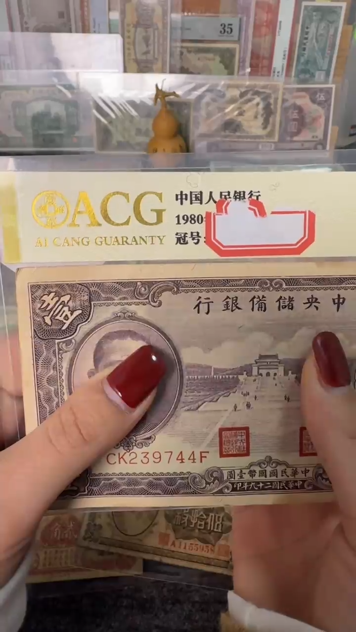 纸239744  面值1元     