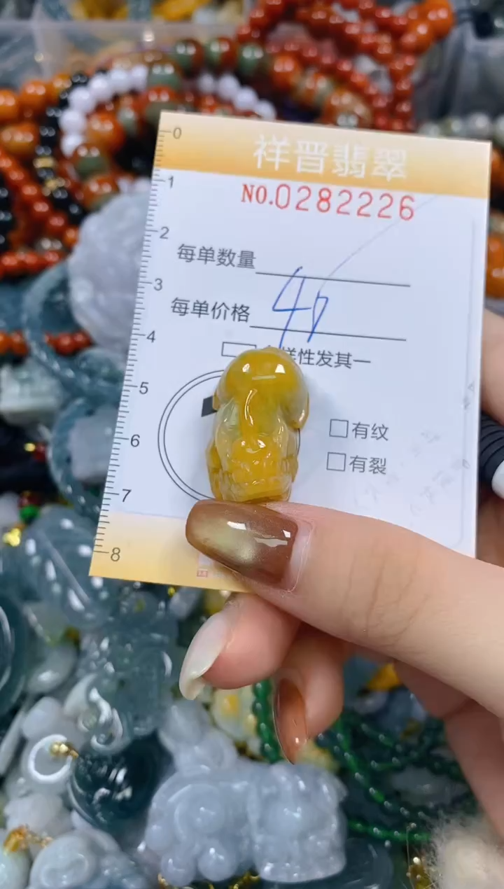 颈饰未镶嵌翡翠闪购0282226多样性发其一