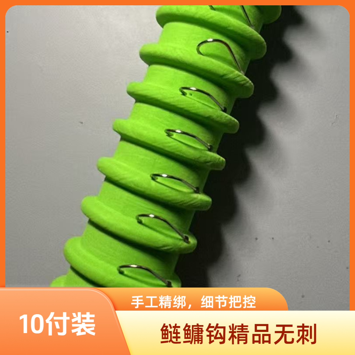 定制手绑鲢关东子线双钩无定结（花鲢，白鲢）