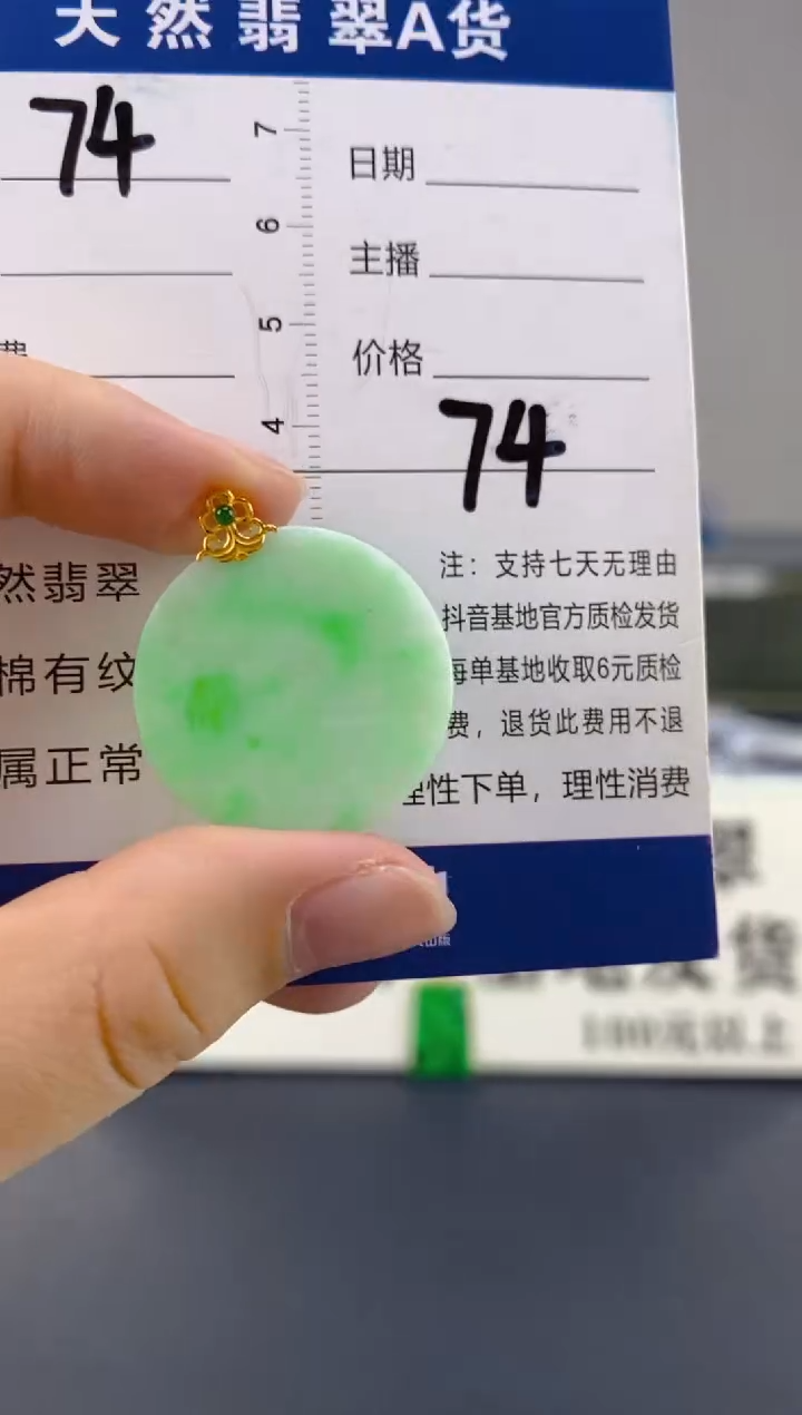【闪购商品】翡翠颈饰18K金镶嵌天然A货翡翠