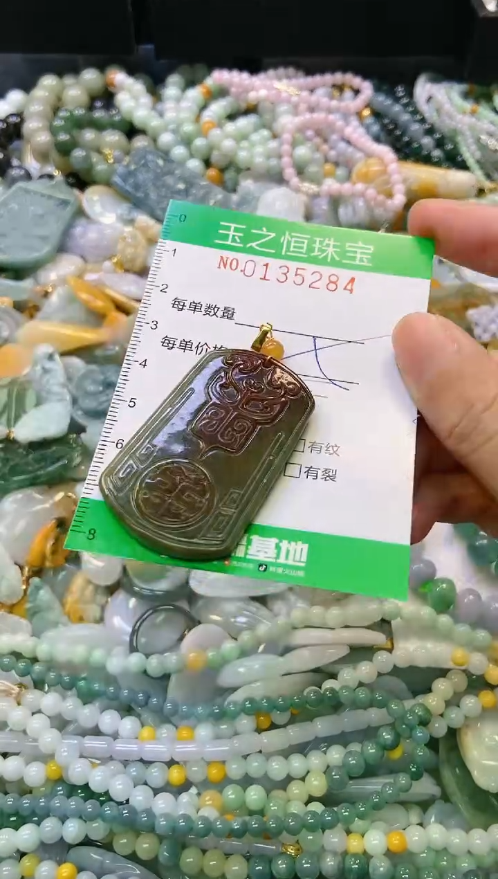 翡翠未镶嵌颈饰闪购0135284