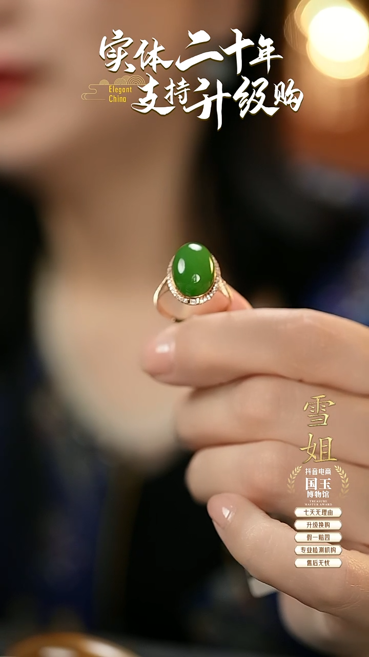 【闪购商品】和田玉碧玉戒指18K金镶嵌15戒圈