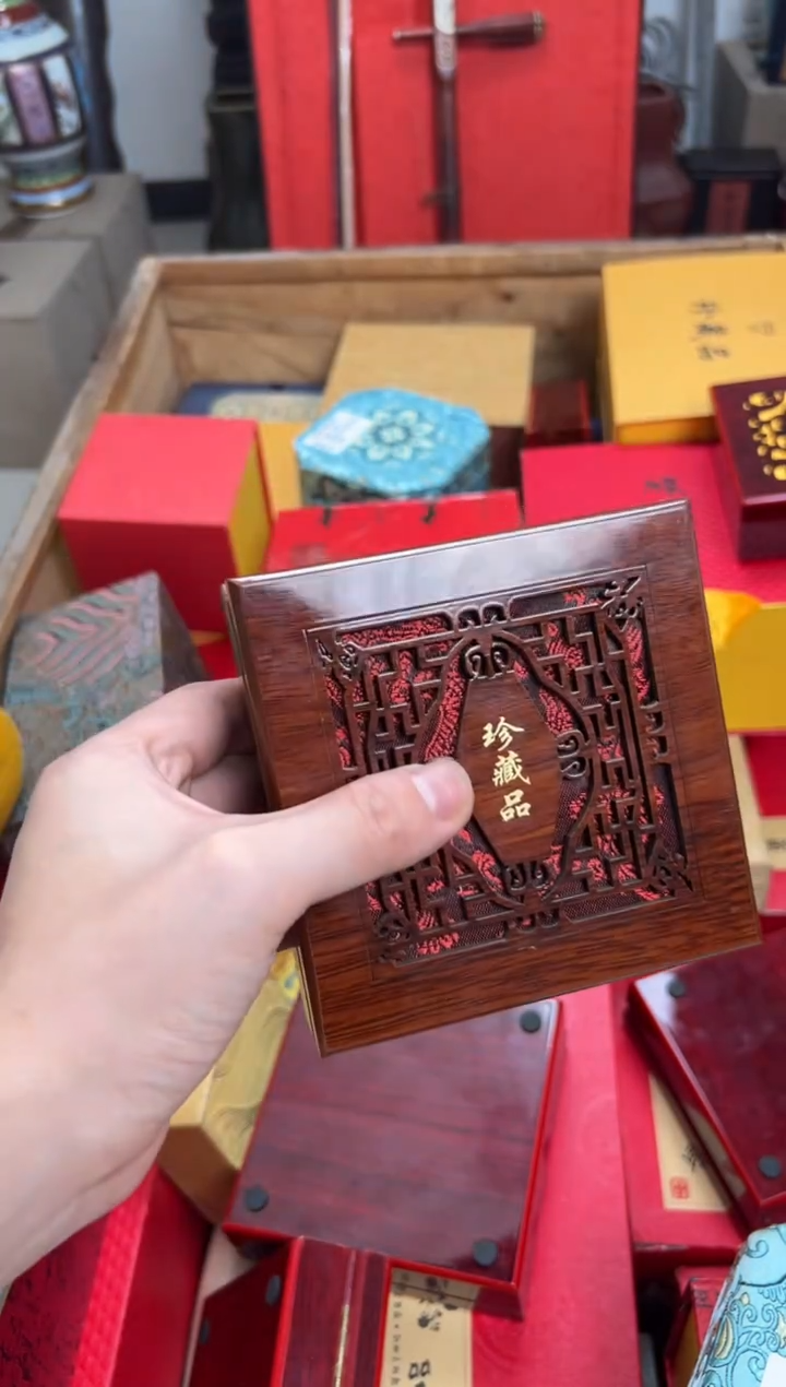 【闪购商品】木————————————三界牌