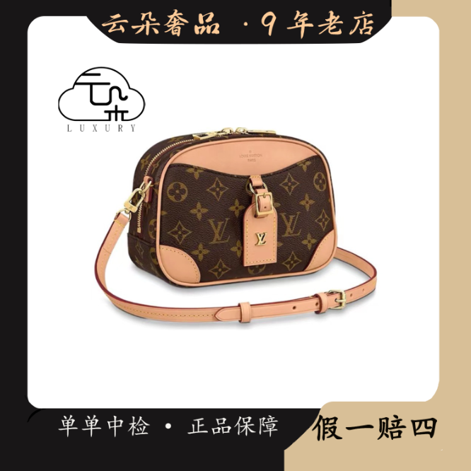 99新 LouisVuitton/路易威登 云朵奢品/LV 相机包 /98新
