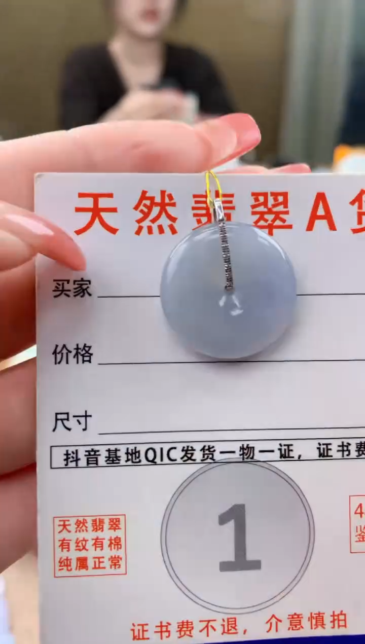 颈饰18K金镶嵌翡翠天然A货翡翠挂件