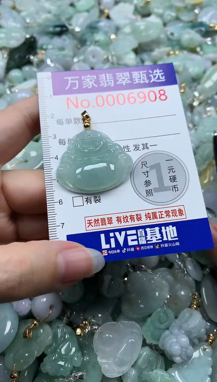 吊坠(不含链)未镶嵌翡翠6908