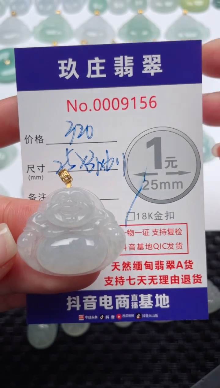 【闪购商品】翡翠颈饰18K金镶嵌天然缅甸翡翠