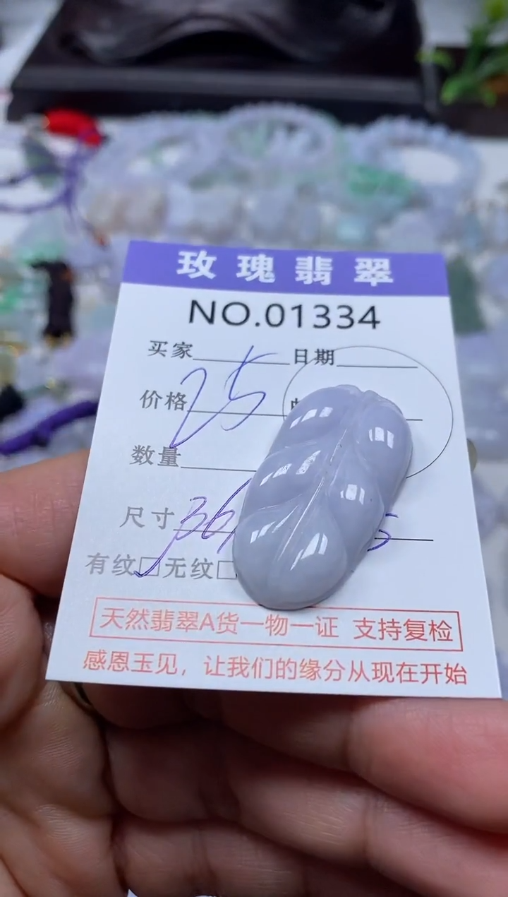 【闪购商品】翡翠吊坠(不含链)未镶嵌1